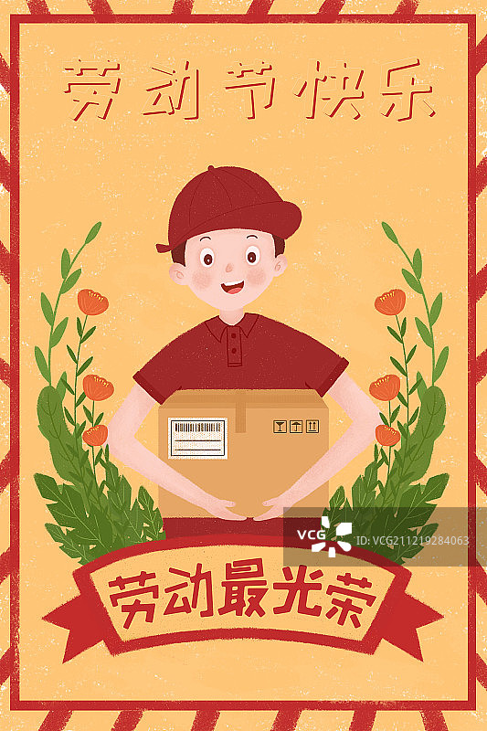 51劳动节图片素材