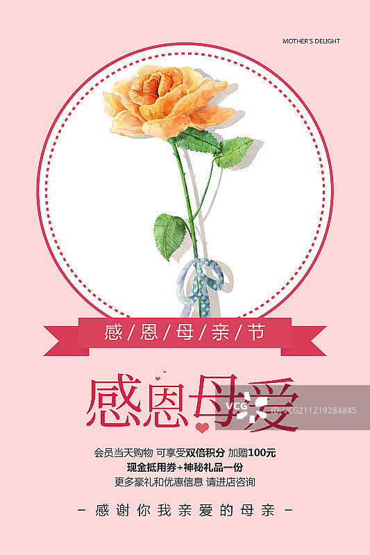 母亲节促销海报图片素材