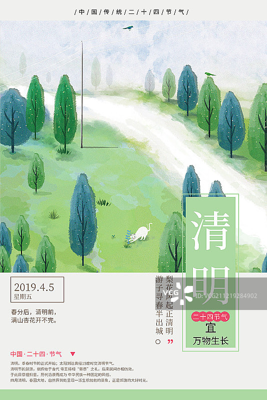 传统节气封面设计,清明图片素材