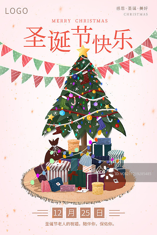 圣诞节海报图片素材