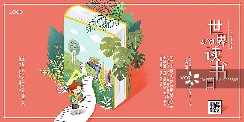 世界读书日展板图片素材