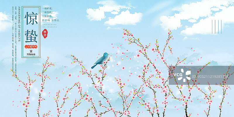 传统节气 惊蛰图片素材