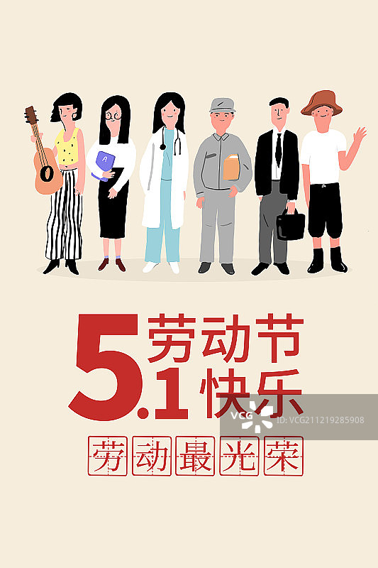 劳动节图片素材