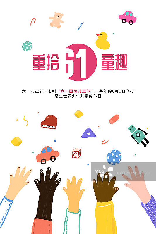 儿童节图片素材