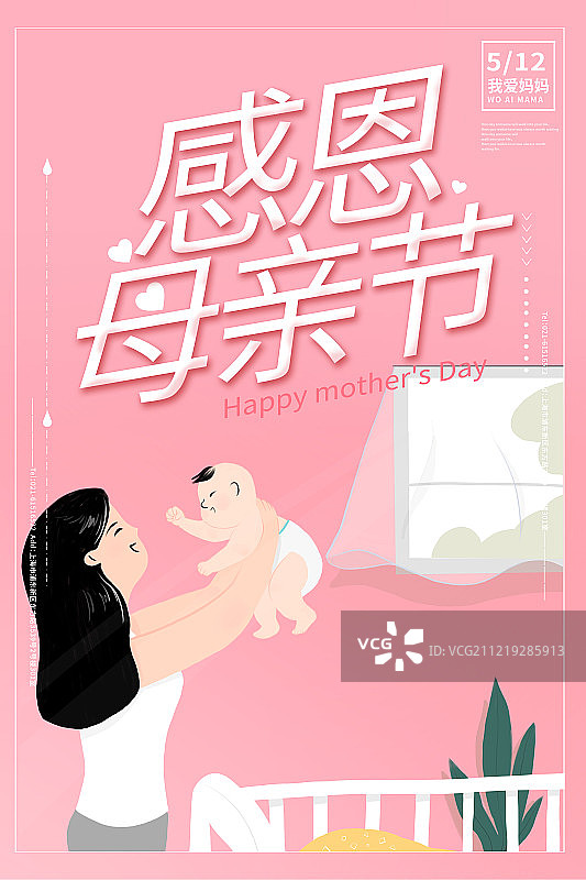 母亲节图片素材