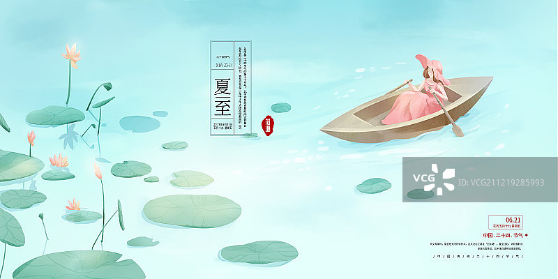 夏至荷塘游湖插画海报图片素材
