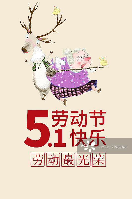 劳动节海报图片素材