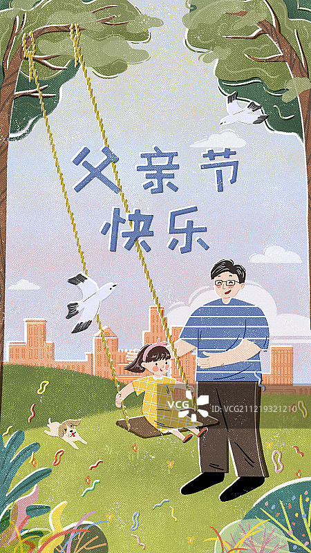 父亲节壁纸图片素材