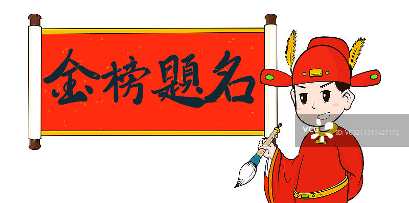 古装可爱小状元金榜题名图片素材