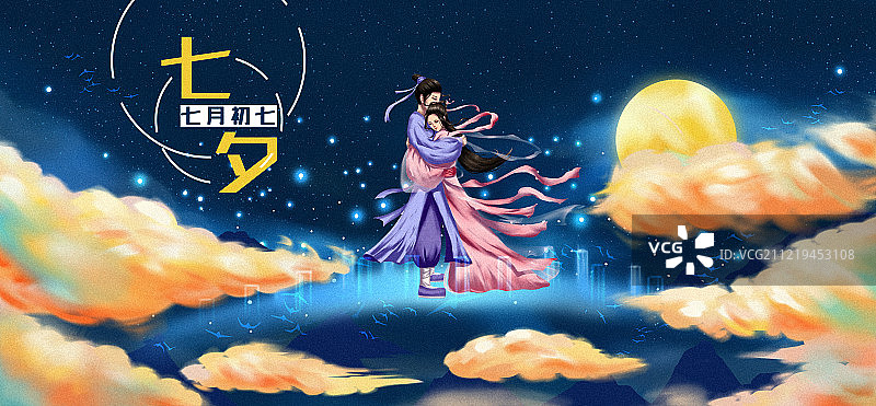 七夕中国风牛郎织女相拥插画图片素材