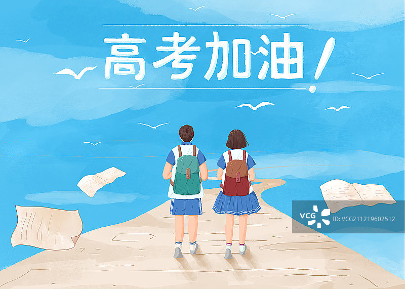 学生高考路上插画蓝天文字图片素材