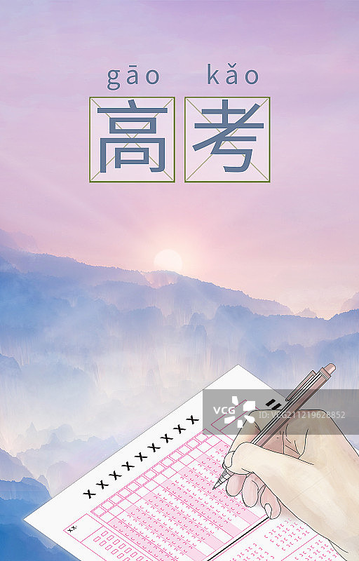高考的考试中正在答题卡上填写答案的手，日出象征着希望插画背景图片素材
