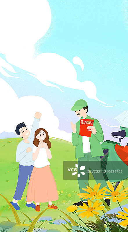 简约插画夏天里的收获高考必胜图片素材