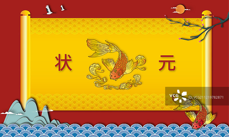 高考的考生卷轴榜单上金榜题名，锦鲤跳过龙门中国风剪纸插画背景图片素材