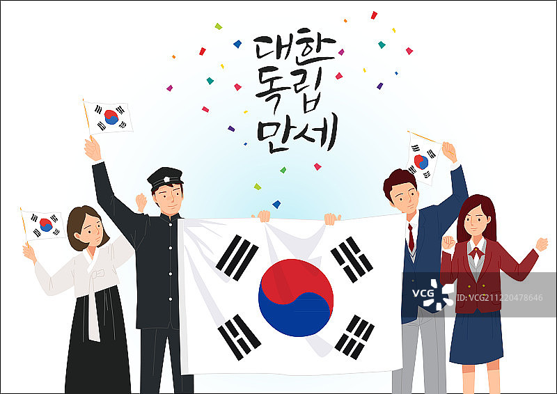 以太极旗为主题的三一节独立运动概念插图图片素材