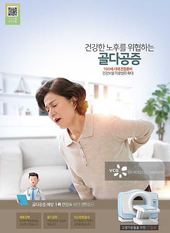 用于海报、banner设计的长者健康护理概念图片素材