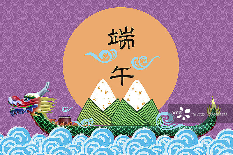 端午节习俗 龙舟竞赛与粽子图片素材
