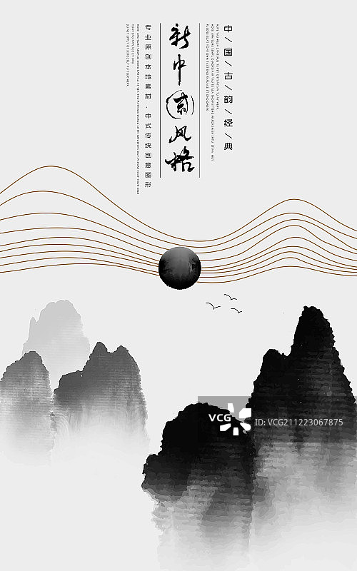 竖版简约山水画图片素材