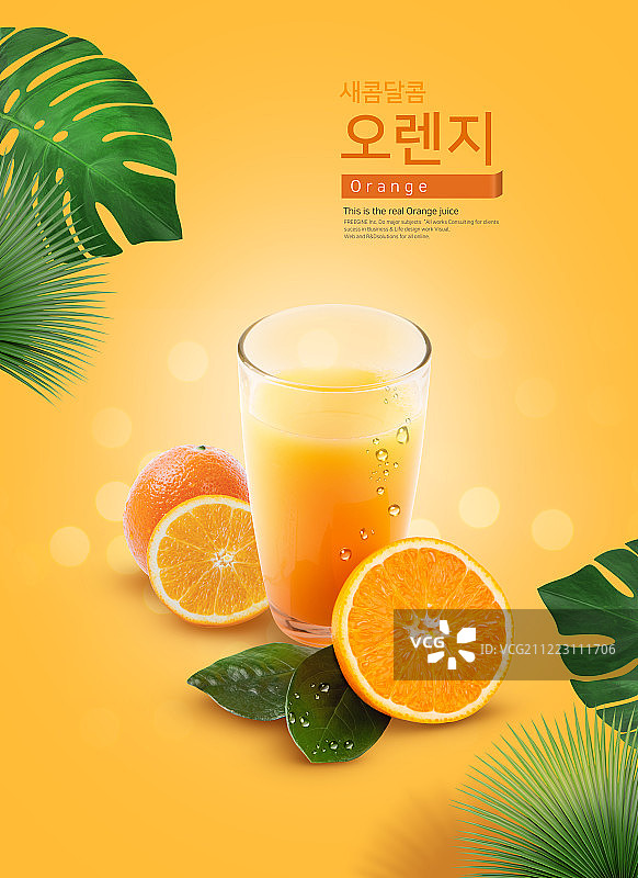 鲜榨果汁海报002图片素材