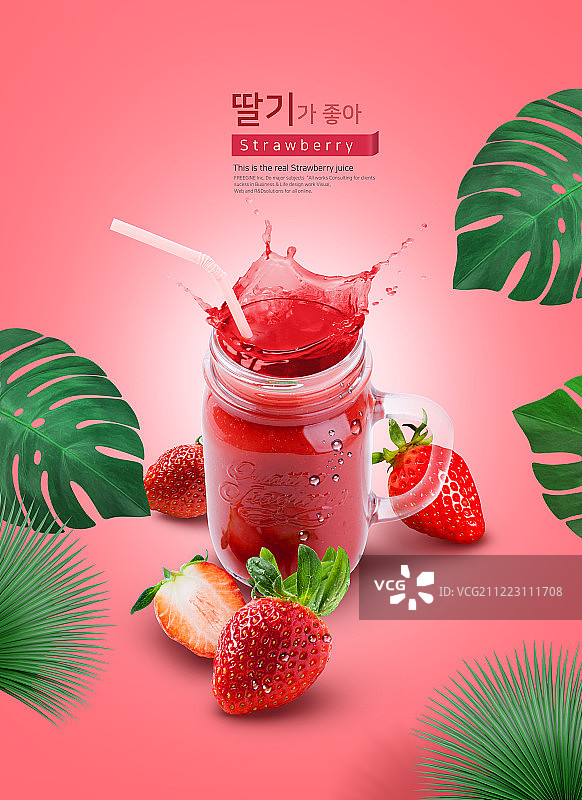 新鲜果汁海报001图片素材