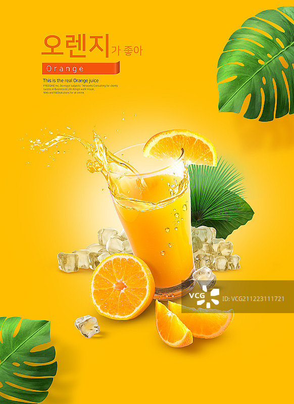 鲜榨果汁海报007图片素材
