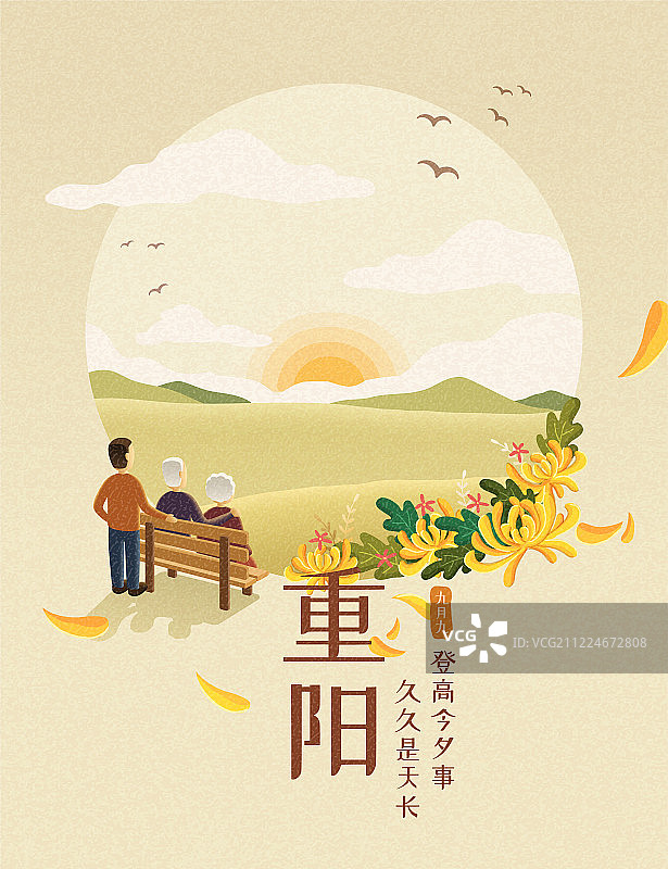 重陽節賞菊海報图片素材