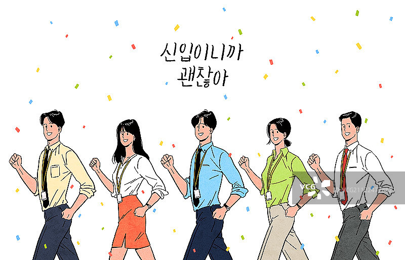 年轻的商务人士，招聘与希望图片素材