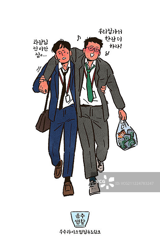 饮酒、生活方式、白领、青年、书法、手写、商人、醉酒、啤酒、西装图片素材