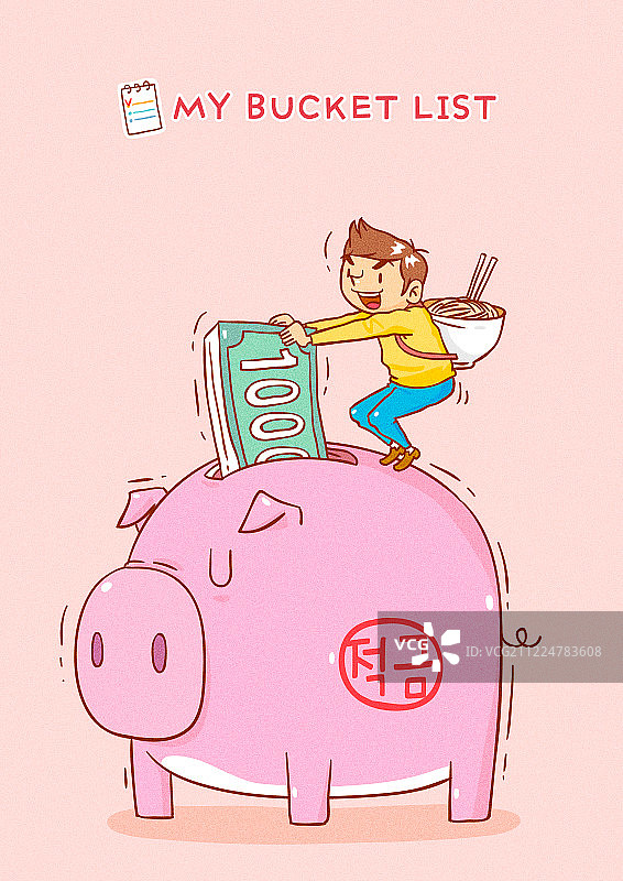 生活方式：愿望清单，成就，决心，项目，储蓄罐，金钱图片素材
