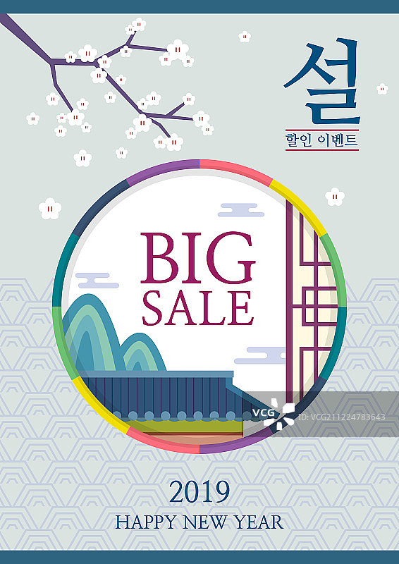 庆祝活动、新年、弹出窗口、活动页面、框架、购物、韩屋、鲜花、传统图案图片素材