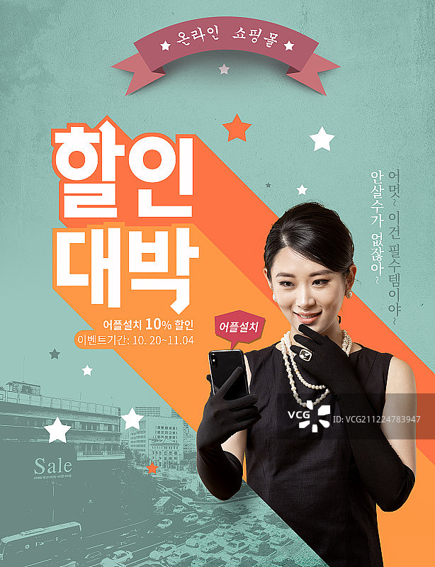 生活方式，复古风格，商业活动，促销，购物图片素材