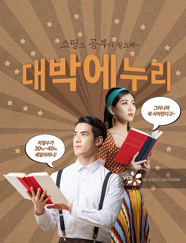 生活方式，复古风格，商业活动，促销，购物图片素材