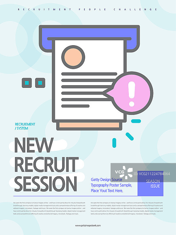 海报、招聘信息、年度活动、公告、简历、感叹号图片素材