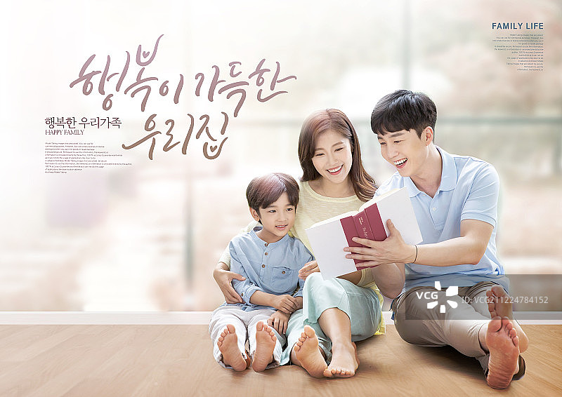 生活方式家庭背景图片素材