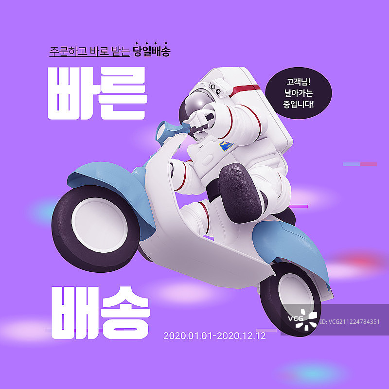 购物banner：商业活动，快递运输指南，快速送达图片素材