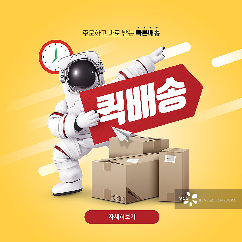 购物banner：商业活动，快递运输指南，快速送达图片素材