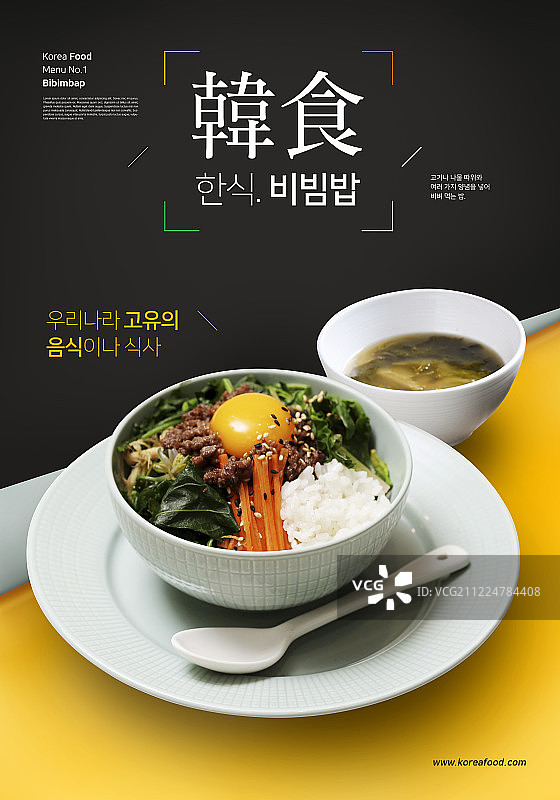 韩国传统美食图片素材