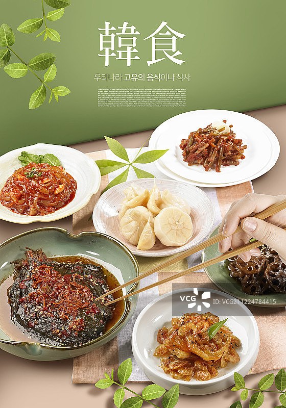 韩国传统美食图片素材