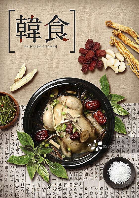 韩国传统美食图片素材