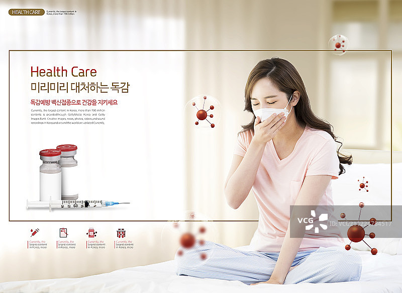 感冒、医疗保健、健康生活、病毒、疾病图片素材