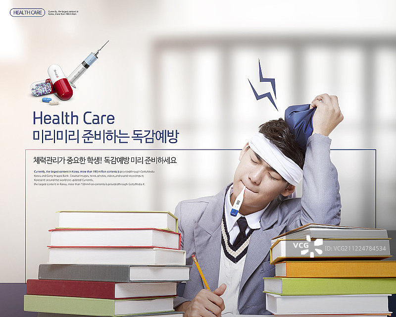 感冒、医疗保健、健康生活、病毒、疾病图片素材