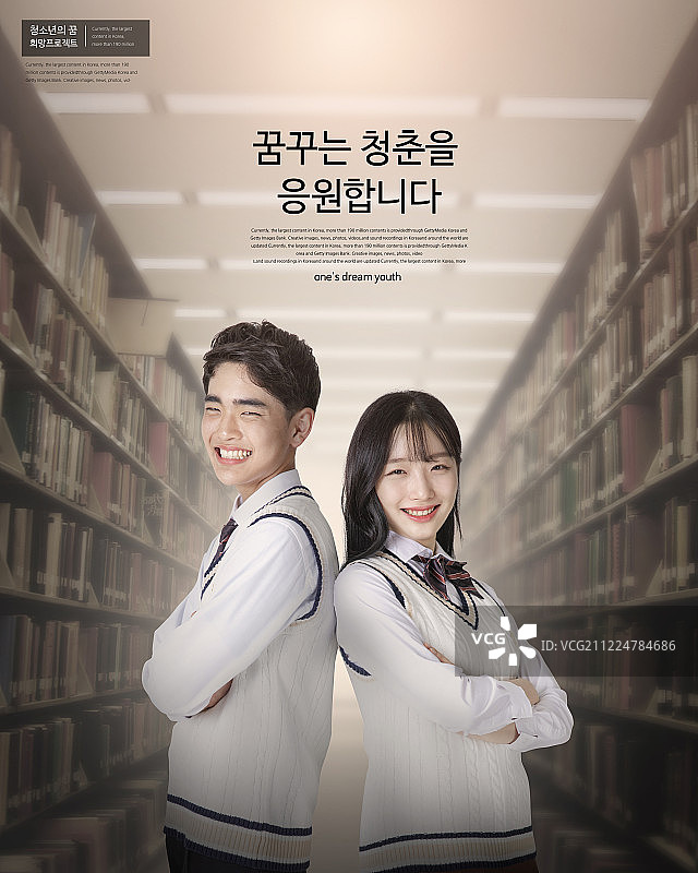 高中生学习教育统一着装热情图片素材