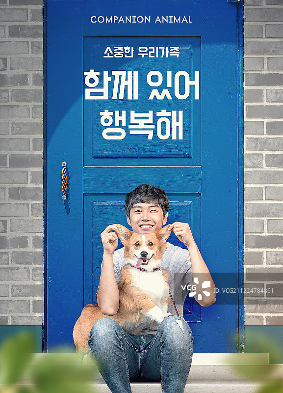 宠物狗家庭幸福图片素材