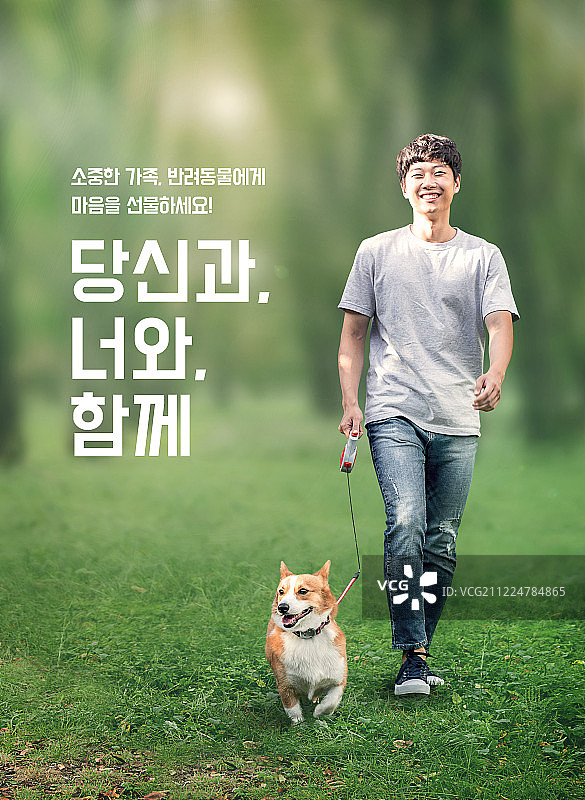 宠物狗家庭幸福图片素材