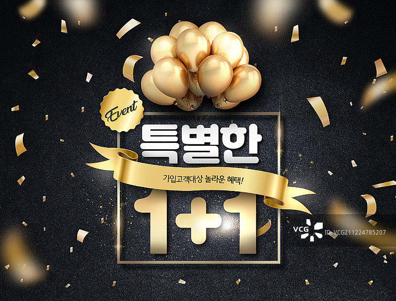 1 + 1，活动，Banner，黑色星期五，派对图片素材