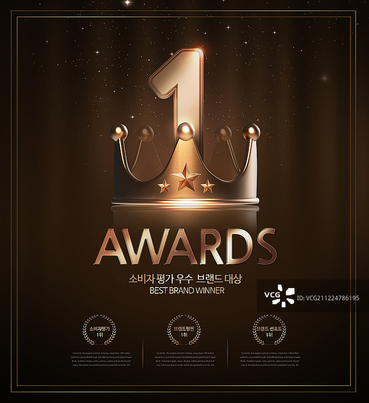 奖项，奖杯，一等奖图片素材