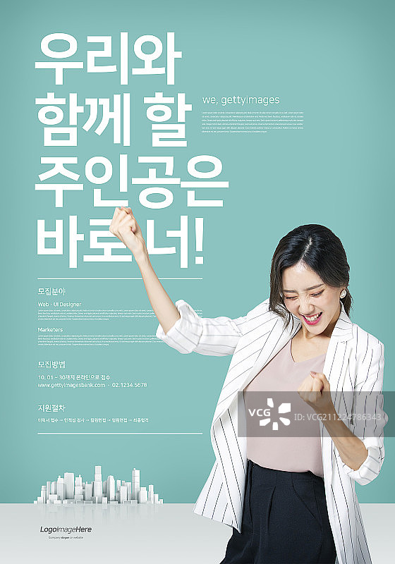 招聘海报：青年就业问题与白领女性图片素材