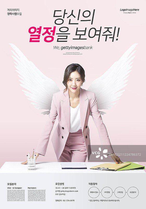 青年就业白领商务女性海报图片素材