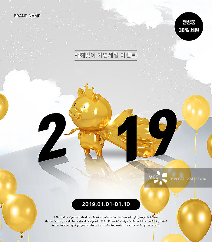 2019猪年新年图片素材