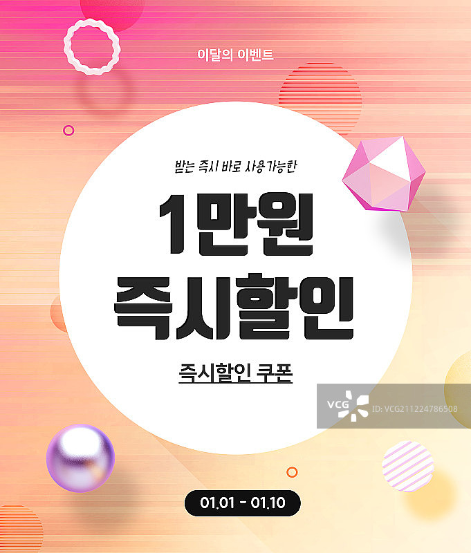 商业活动、快闪店、活动页面、购物、促销图片素材